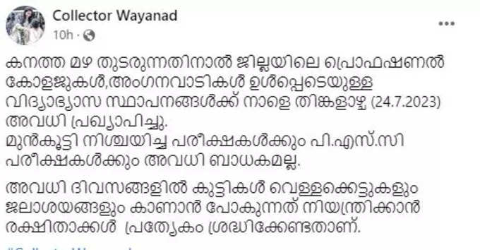 wayanad collector