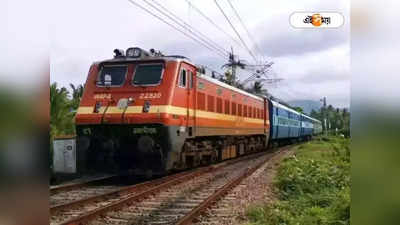 Indian Railways : স্টেশনের নাম জানা নেই? জায়গার নাম দিয়েই সার্চ করুন