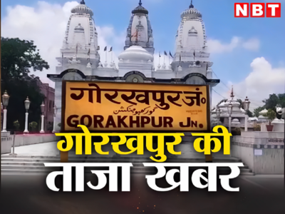 Gorakhpur Live News Today: निषाद महाकुंभ में उमड़ा जनसैलाब, गोरखपुर में सीएम योगी ने सुनी जनता की फरियाद