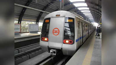 Delhi Metro: ट्रैक मेंटिनेंस की वजह से ब्लू लाइन पर यात्रियों को हुई दिक्कत, इन स्टेशनों के बीच नहीं चली मेट्रो