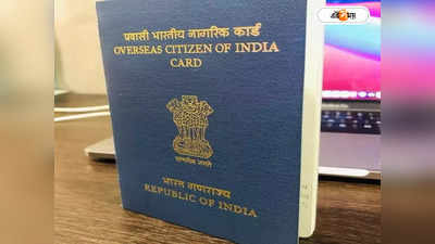 Indian Citizenship : ১ বছরে দেশছাড়া ৮৭ হাজার ভারতীয়! কারণ হিসেবে যা জানালেন বিদেশমন্ত্রী