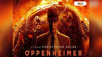 Oppenheimer : ইন্টিমেসিতে গীতার শ্লোক! ইনসাল্ট ওপেনহাইমারে?