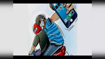 डीआईजी का ही मोबाइल छिना जा रहा है... आम आदमी की सुरक्षा कैसे होगी, जानिए कहां का है मामला