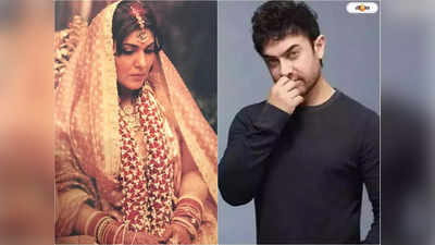 Aamir Khan: সারাদিন ধরে চুমু খেতে হয়েছে, আমিরের সঙ্গে শ্যুটিং প্রসঙ্গে মুখ খুললেন নবনীত