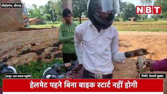 student new invention without hemlet bike will not start