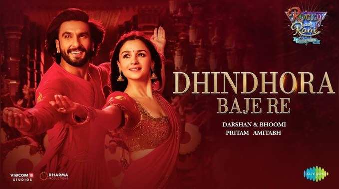 Dhindhora Baje Re Song: रॉकी और रानी की प्रेम कहानी का नया गाना ढूंढोरा बाजे रे र‍िलीज, गजब है रणवीर-आलिया की एनर्जी 