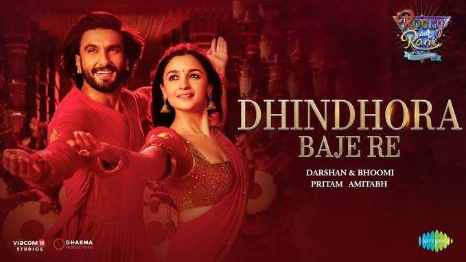 Dhindhora Baje Re Song: रॉकी और रानी की प्रेम कहानी का नया गाना ढूंढोरा बाजे रे र‍िलीज, गजब है रणवीर-आलिया की एनर्जी