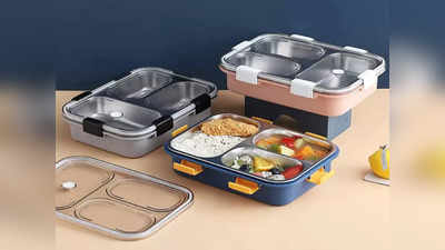 Lunch boxes: खाने के टेस्‍ट और टेंपरेचर को कई घंटे तक रखे मेंटेन, 60% तक के डिस्‍काउंट में लेने का मौका