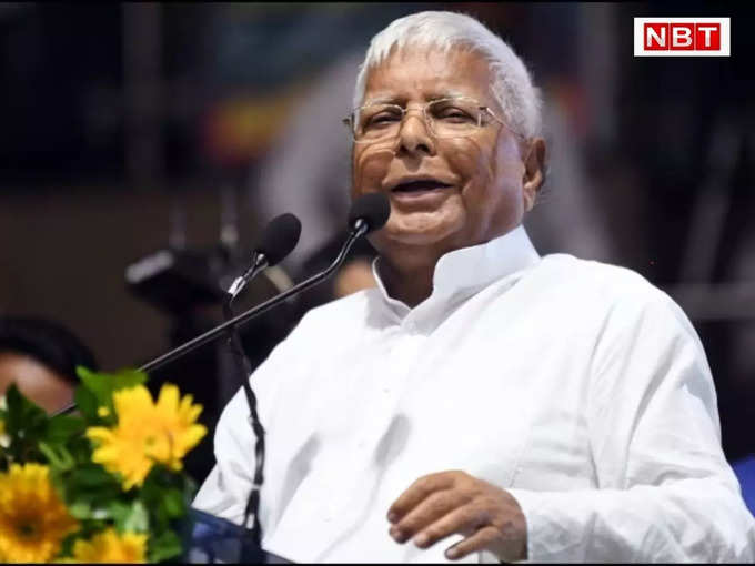 lalu yadav