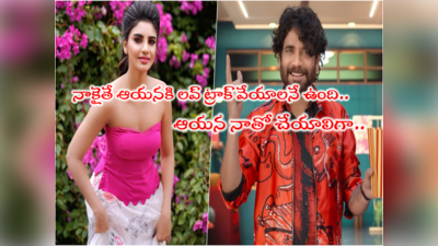 Varsha In Bigg Boss: బిగ్ బాస్ 7 ఫస్ట్ కంటెస్టెంట్.. ముందే నోరుజారిన వర్ష.. పీఆర్‌టీంలు కూడా రెడీ