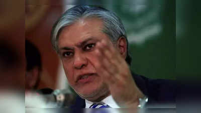 क्या पाकिस्तान की डूबती अर्थव्यवस्था को बचा पाएंगे वित्त मंत्री इशार डार? बन सकते हैं देश के अंतरिम प्रधानमंत्री