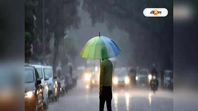 Medinipur weather Today : বঙ্গোপসাগরের ঘূর্ণাবর্তে কি বাড়বে বৃষ্টি? জানুন দুই মেদিনীপুরের আবহাওয়ার আপডেট