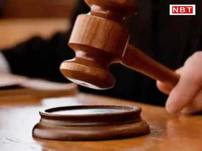 Kaimur News: गैंगरेप मामले दो दोषियों को 20 साल की सजा, 3 साल बाद कोर्ट ने सुनाया फैसला