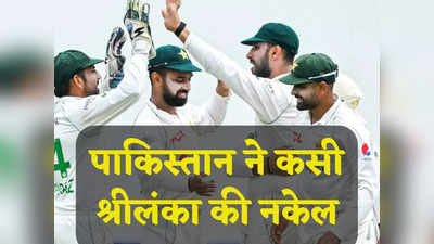 SL vs PAK, 2nd Test: नसीम और अबरार ने गेंदबाजी में ढाया कहर, बल्लेबाजी में अब्दुला शफीक ले रहे हैं श्रीलंका की खबर