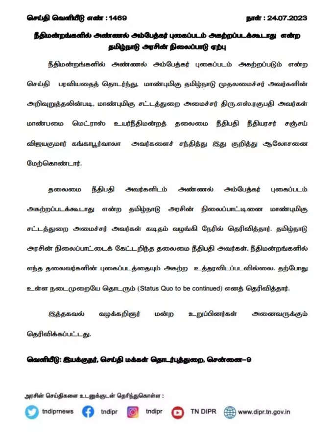 TN Govt Statement