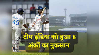 WI vs IND 2nd TEST Highlights: इंद्रदेव ने बचाई वेस्टइंडीज की इज्जत, दूसरा टेस्ट ड्रॉ, बारिश में बहे भारत के 8 पॉइंट्स