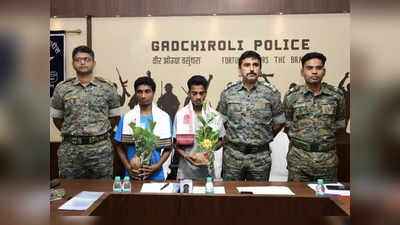 Gadchiroli News : गडचिरोली पोलिसांचे मोठे यश; दोन जहाल छत्तीसगडी नक्षलवाद्यांनी केले आत्मसमर्पण