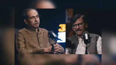 Uddhav Thackeray: किसकी आवाज? जल्द आ रहा है उद्धव ठाकरे का सबसे बड़ा-जोरदार इंटरव्यू, किस पर गिरेगी गाज? वह वीडियो देखें