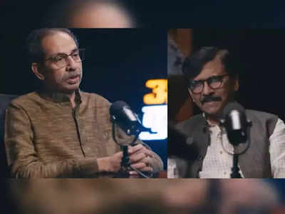 Uddhav Thackeray: किसकी आवाज? जल्द आ रहा है उद्धव ठाकरे का सबसे बड़ा-जोरदार इंटरव्यू, किस पर गिरेगी गाज? वह वीडियो देखें