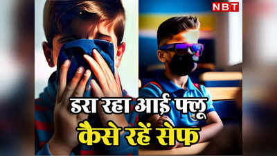 दिल्ली समेत देशभर में Eye Flu का प्रकोप, अस्पतालों में तेजी से बढ़ रहे मरीज, जानिए कैसे रखें खुद को सेफ