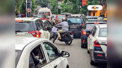 Kolkata Traffic Update : মঙ্গলে শহর জুড়ে মিছিল, দ্রুত অফিস পৌঁছতে কোন রাস্তা এড়িয়ে যাবেন?