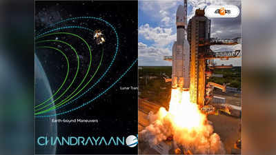 Chandrayaan 3 Update : চন্দ্রযান ৩-র চাঁদে নামতে আর কতদিন বাকি? আজই বড় পদক্ষেপ ISRO-র!