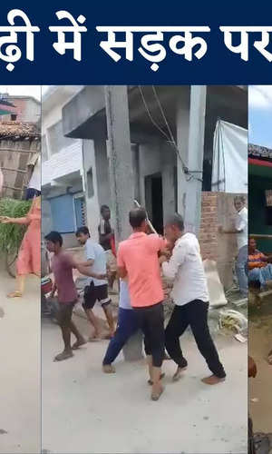 Sitamarhi Video : सीतामढ़ी में सड़क पर छिड़ गया संग्राम, देखिए वीडियो और जानिए माजरा