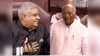 Parliament Session: सभापति धनखड़ और खरगे में हुई दिल की ऐसी चर्चा, हंगामा भूल फूट गए हंसी के फव्वारे