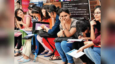 दिल्ली यूनिवर्सिटी: अब 26 तक भरें कॉलेज-कोर्स, रजिस्ट्रेशन 3 लाख के पार