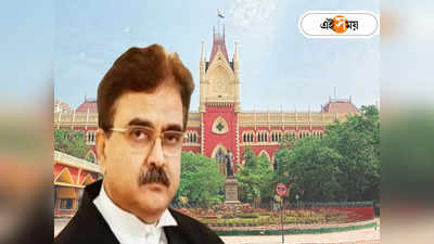 Justice Abhijit Ganguly : ১ ঘণ্টার মধ্যে ED-CBI এর আইনজীবীকে আসতে হবে, প্রাথমিক মামলায় নির্দেশ বিচারপতি গঙ্গোপাধ্যায়ের