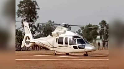 CM Shivraj Singh News: सीएम शिवराज के हेलीकॉप्‍टर में तकनीकी खराबी, सिवनी-मालवा के लिए नहीं भर पाया उड़ान