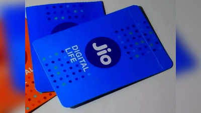 Jio Data Plans 2023 జియో డేటా బెస్ట్ బూస్టర్ ప్లాన్స్ గురించి తెలుసా.. రూ.100లోపే ఎన్ని ఉత్తమ ఆఫర్లంటే...