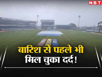 5 मौके जब बारिश ने टीम इंडिया से छीनी जीत, हाथ मलने के अलावा नहीं बचा कोई विकल्प