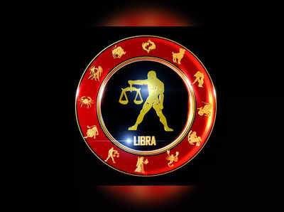 Aaj ka Tula Rashifal, 26 July 2023 | Libra Horoscope Today: तुला राशि के लिए दिन होगा लाभकारी