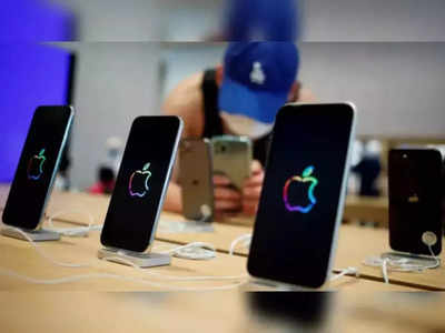 iPhone Sale in India : भारतात आयफोनची विक्री तुफान वाढली, जर्मनी, फ्रान्सलाही टाकलं मागे