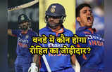 WI vs IND: रुतुराज, गिल या कोई और... वनडे में कौन होगा रोहित शर्मा का ओपनिंग जोड़ीदार?