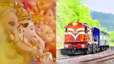 Ganpati Railway: गणेशोत्सवासाठी कोकणात जाणाऱ्यांसाठी आनंदाची बातमी; मध्य रेल्वेकडून महत्त्वाची घोषणा