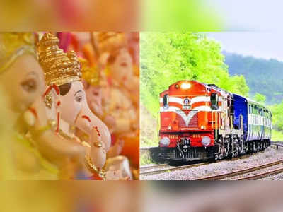 Ganpati Railway: गणेशोत्सवासाठी कोकणात जाणाऱ्यांसाठी आनंदाची बातमी; मध्य रेल्वेकडून महत्त्वाची घोषणा