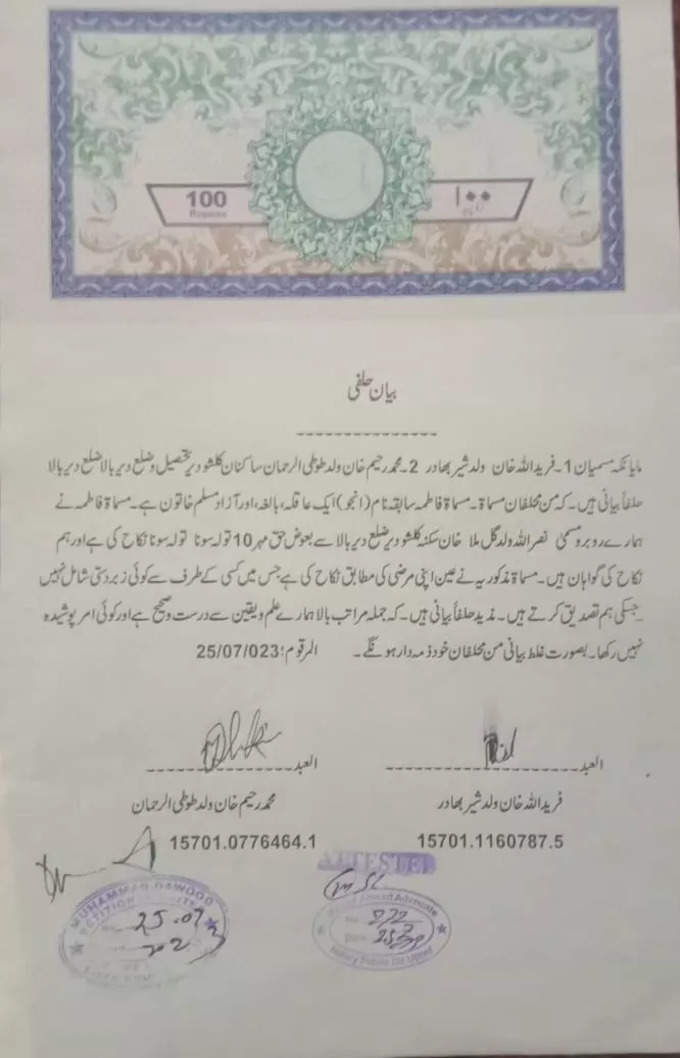 Anju Nasrullah certificate