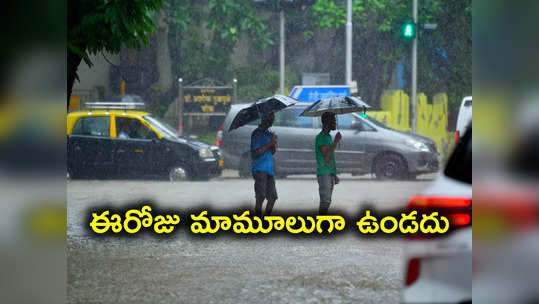 Weather Report: ఈరోజు దుమ్ముదుమారమే.. హైదరాబాద్‌ సహా ఆ జిల్లాలకు రెడ్‌ అలర్ట్..! 