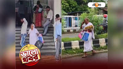Trending Story In West Bengal: তমলুকের অসুস্থ মানুষদের একমাত্র ভরসা নবতিপর হাওড়ার মাসি