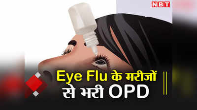 Eye Flu के मरीजों से भरी AIIMS, सफदरजंग हॉस्पिटलों की OPD, आधे मरीजों को आंखों में संक्रमण
