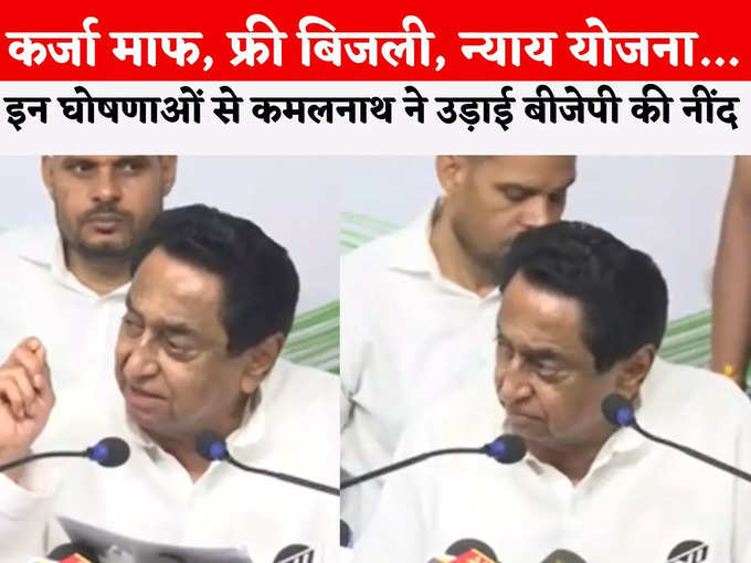 kamalnath