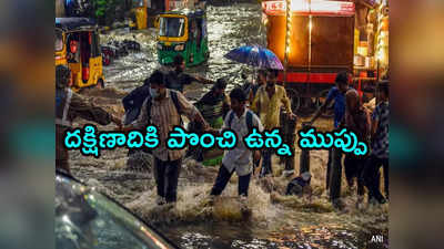 Rains: దక్షిణాదికి భారీ వర్షసూచన.. మూడు రాష్ట్రాలకు రెడ్ అలర్ట్ 