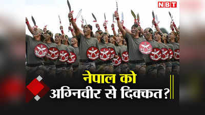 भारतीय सेना में क्या अब कभी नहीं दिखेंगे गोरखा सैनिक? नेपाली राजदूत ने दिया बड़ा बयान