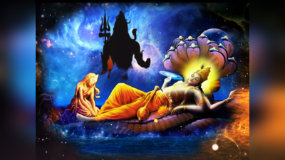 Adhik Maas 2023: ಅಧಿಕ ಗುರುವಾರ ಶ್ರೀಹರಿಯನ್ನು, ಶಿವನನ್ನು ಪೂಜಿಸಿದರೆ ಸಕಲ ಕಷ್ಟಗಳೂ ದೂರ..!