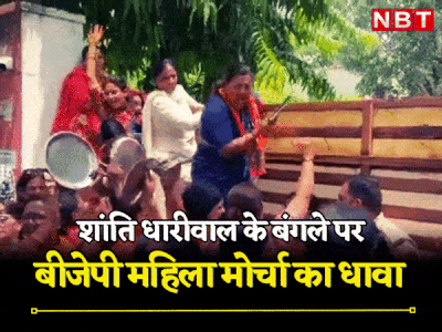 Rajasthan: मंत्री के बंगले पर BJP महिला मोर्चा का धावा, लाल डायरी लहराते हुए नारेबाजी, तस्वीरों में देखें जयपुर में हुआ विरोध प्रदर्शन