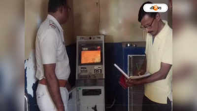 Bankura News : মাঝরাতে ATM মেশিন ভেঙে টাকা লুঠের চেষ্টা! চাঞ্চল্য বাঁকুড়ায়