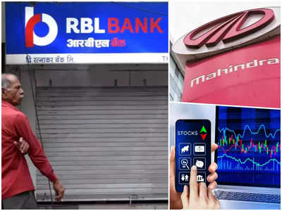 महिंद्रा ग्रुप ने खरीदी RBL Bank में करीब 5% हिस्सेदारी, रॉकेट बन गया शेयर