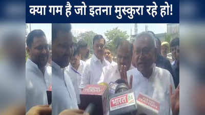 Bihar News: बस! तेजस्वी मुस्कुराते रहे और नीतीश ने खोल दिया RJD मंत्री का ट्रांसफर-पोस्टिंग कांड